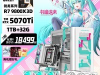 华硕ASUS A23光影主机优惠价4769元