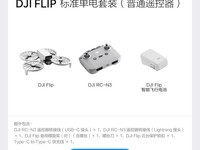 DJI Flip˻콢èŻݼ2369Ԫ