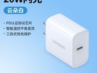 绿联苹果充电器限时特惠19.9元
