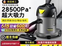 卡赫T14大吸力商用吸尘器限时特惠