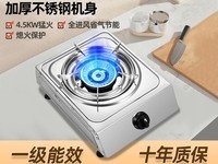 航仪好太太单灶煤气灶天猫优惠价86.96元