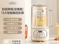 奥克斯破壁机249元,下单实付134元