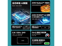  [Slow hands] The price of high-end game books has been reduced! Huoying Zhongyan U6 Laptop Price 4299 yuan