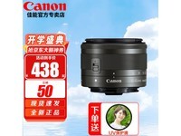 【手慢无】价廉物美！佳能EF-M 15-45mm f/3.5-6.3 IS镜头仅售438元