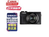  [Handy slow without] Canon G7X Mark III Vlog camera received RMB 6988