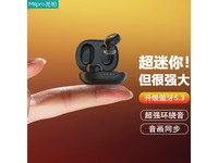  [Hands slow and no use] Mibo Genuine Wireless Headset M-015, promotion price 60.80 yuan, Huawei Xiaomi Universal