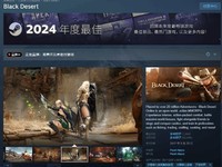 《黑色沙漠》免费领取啦!韩服人气MMORPG正在Steam进行限时活动