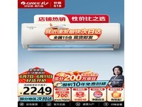  [Slow hands] Gree New three-level energy efficient wall mounted air conditioner, one large one, will fetch 1689 yuan!