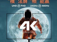 售价暂未公布 优派4K显示器XG323-4K-OLED2高刷来袭
