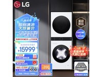  [Slow hand] Luxury white series LG FN23WQH: 13kg washing and drying, 10kg heat pump technology, a new favorite of smart and efficient home