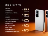 iQOO Neo10ϵ2299Ԫۣ˫о콢