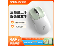 方正无线双模充电鼠标G400 人体工学设计 专业品质 仅售55.5元