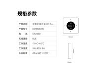 领普智能无线开关KS1Pro限时8折优惠