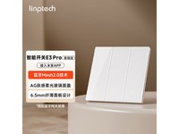 领普E3 Pro智能开关京东优惠价74.38元