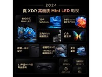 TCL 85T7K液晶电视京东促销,到手4951元