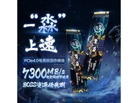 梵想S790E固态硬盘2TB限时钜惠