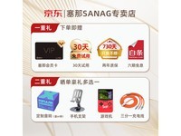 塞那S8S蓝牙耳机京东活动价479元