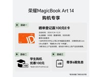ҫHONOR MagicBook Art 14ֵŻݼ6577Ԫ
