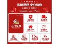 创维55A23游戏电视1279元限时抢购