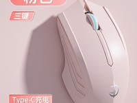 剑圣一族蓝牙鼠标 原价30.98元现25.58元