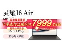 ˶ҫ16 AirڶUltra7ᱡ7599Ԫ