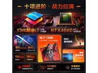 惠普光影精灵10 Victus 2024游戏本京东优惠2000元