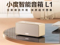 小度智能音箱旗舰版限时特惠84.15元