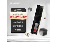  [Slow hand] Seven Rainbows 16GB DDR4 3200 desktop memory 195 yuan!