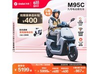  [Slow hand] No.9 Yuanhangjia M95C electric motorcycle, 5198 yuan!