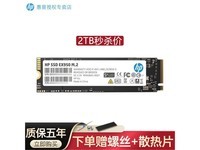  [Manual slow without] HP EX950 M.2 solid state drive 3500MB/s, reading and writing 2TB only costs 698 yuan