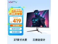 KKTV显示器优惠来袭,到手价376元