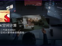 高通发布第二代骁龙XR2+芯片 VR设备再升级