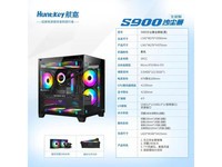 【手慢无】航嘉S900全景侧透电脑机箱:时尚与实用并存的优秀选择