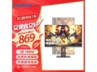  [Slow Hands] Panda E-sports display H27Q6-L: 180Hz refresh, 2K resolution, 2331mm dot pitch, current price of 869 yuan