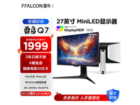  [Slow hand] FFALCON Thunderbird R27Q71: 240Hz E-sports display, Mini LED color amazing, professional design, only 2599 yuan now!