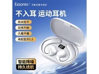 Essonio ES-Q109DЧ˶ʱзˮ£2210ԪƷ˶ʱ