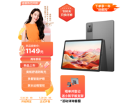  [Slow hands] Both learning and entertainment! Lenovo Xiaoxin Pad 2024 New Product Launch