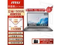  [Slow in hand] Microstar creator Z17 HX Studio laptop JD only sells 14999 yuan for a limited time discount