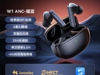 主动降噪体验抢购Haylo W1 ANC耳机仅需199元