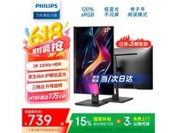 飞利浦275S9LRB显示器促销:2K高清100Hz,HDR10,限时739元