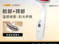 金稻美容仪器限时特惠109元