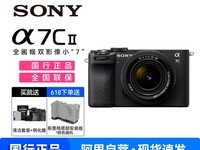 索尼a7c2全画幅微单相机限时特惠