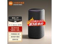 小米Xiaomi智能音箱Pro京东优惠,原价299现269.1