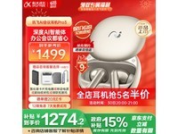 科大讯飞iFLYBUDS Pro3无线蓝牙智能降噪会议耳机限时特惠