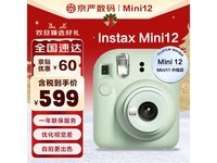 【手慢无】富士拍立得相机 mini12 mini11升级版 到手价759
