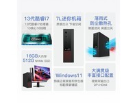  [Slow and limitless hands] Mechanical revolution, M7 desktop computer host only sells for 2499 yuan