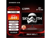  [Manual slow no] 165Hz refresh rate! Skyworth F24G3Q E-sports display only sells for 848 yuan!