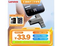 联想Y200系列:32GB Type-C商务U盘,10Gbps传输速度,出差办公高效存储首选