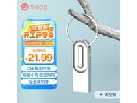 华硕a豆16GB USB2.0金属U盘:轻巧便携,16GB大容量,出行办公学习的理想随身伴侣