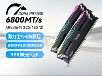 雷克沙DDR5 6800台式机内存条超值优惠